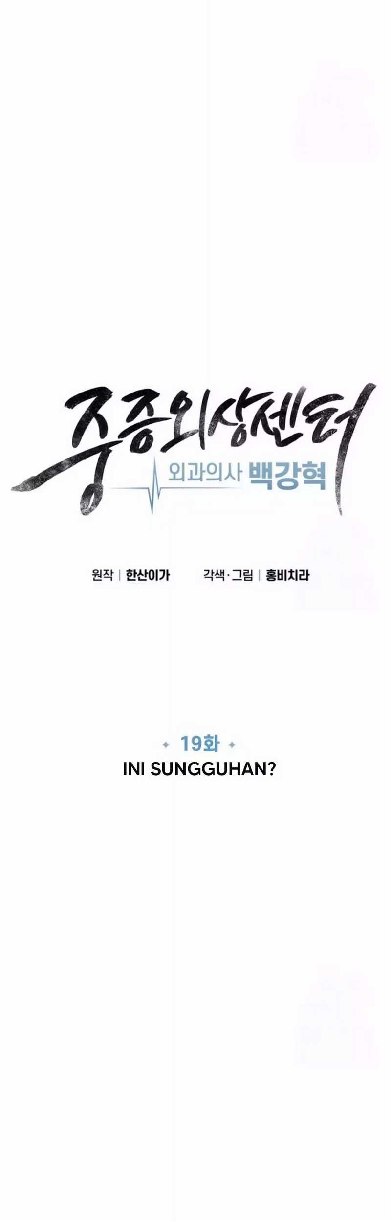 Trauma Center: Surgeon Baek Kang-Hyeok Chapter 19 Gambar 33
