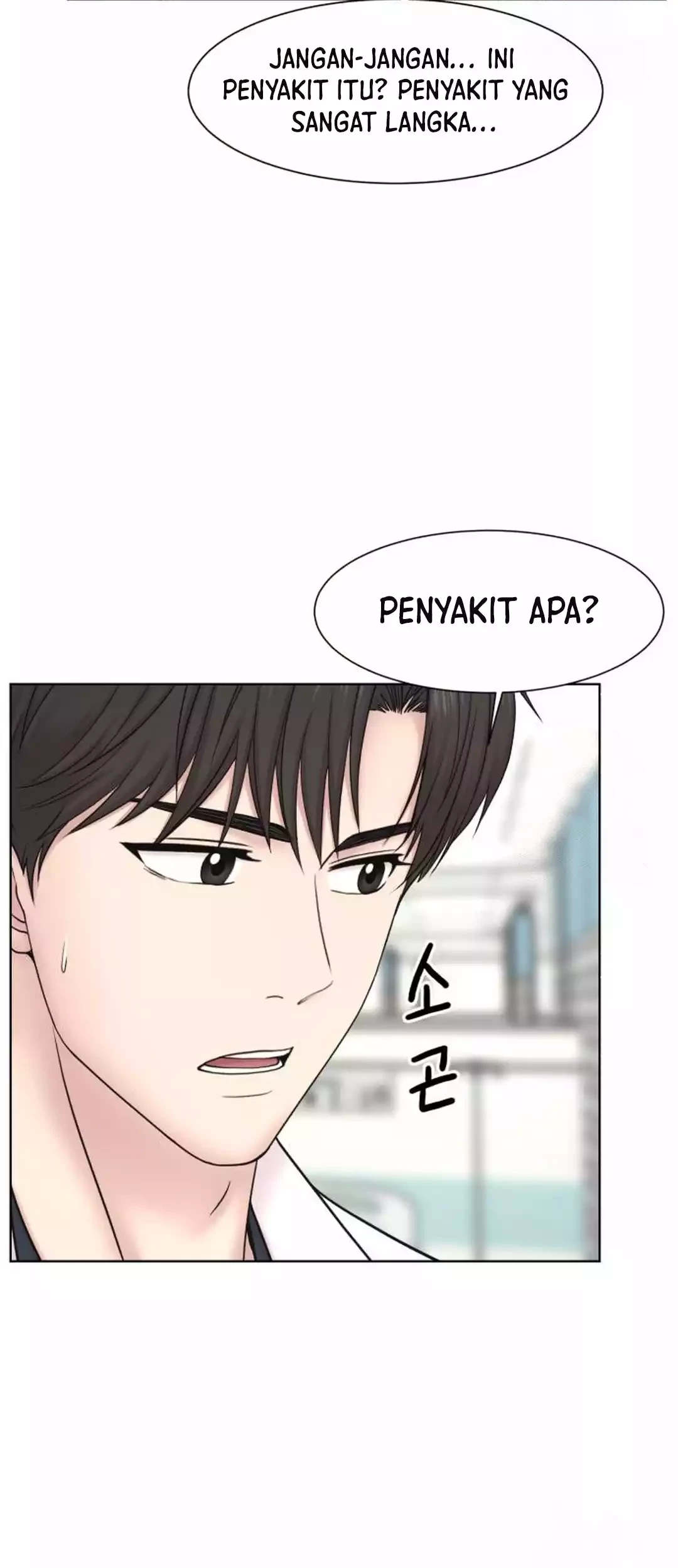 Trauma Center: Surgeon Baek Kang-Hyeok Chapter 20 Gambar 75