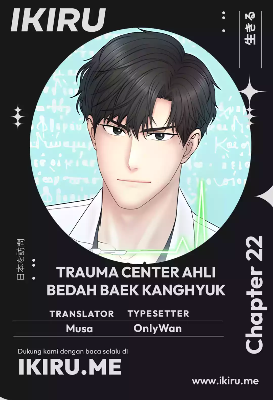 Baca Komik Trauma Center: Surgeon Baek Kang-Hyeok Chapter 22 Gambar 1