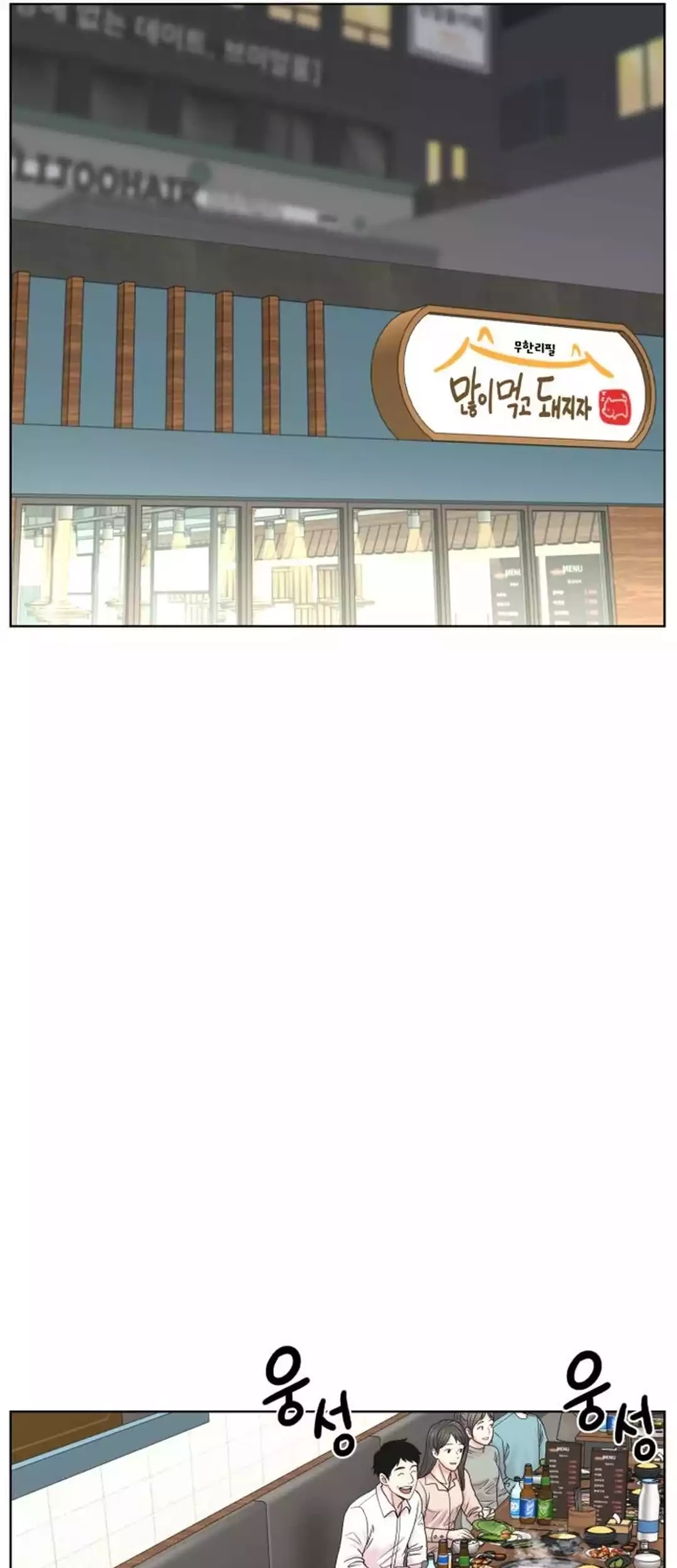 Trauma Center: Surgeon Baek Kang-Hyeok Chapter 22 Gambar 8