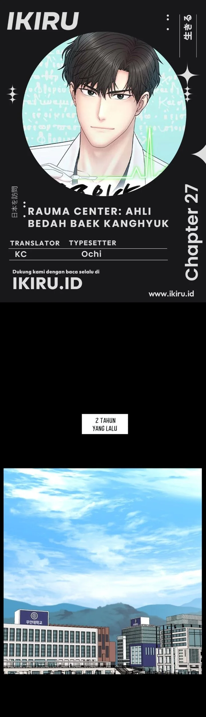 Komik Trauma Center: Surgeon Baek Kang-Hyeok Chapter 27 gambar 1