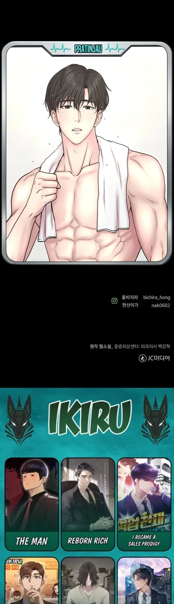 Trauma Center: Surgeon Baek Kang-Hyeok Chapter 27 Gambar 84