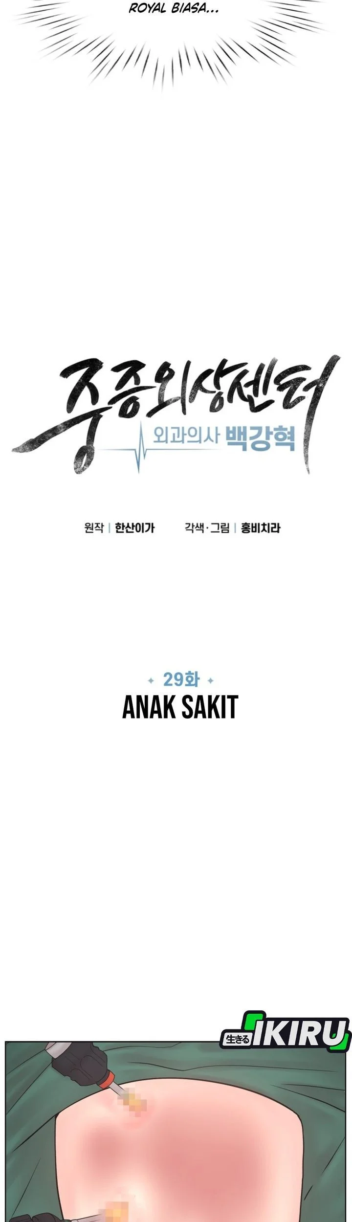 Trauma Center: Surgeon Baek Kang-Hyeok Chapter 29 Gambar 39