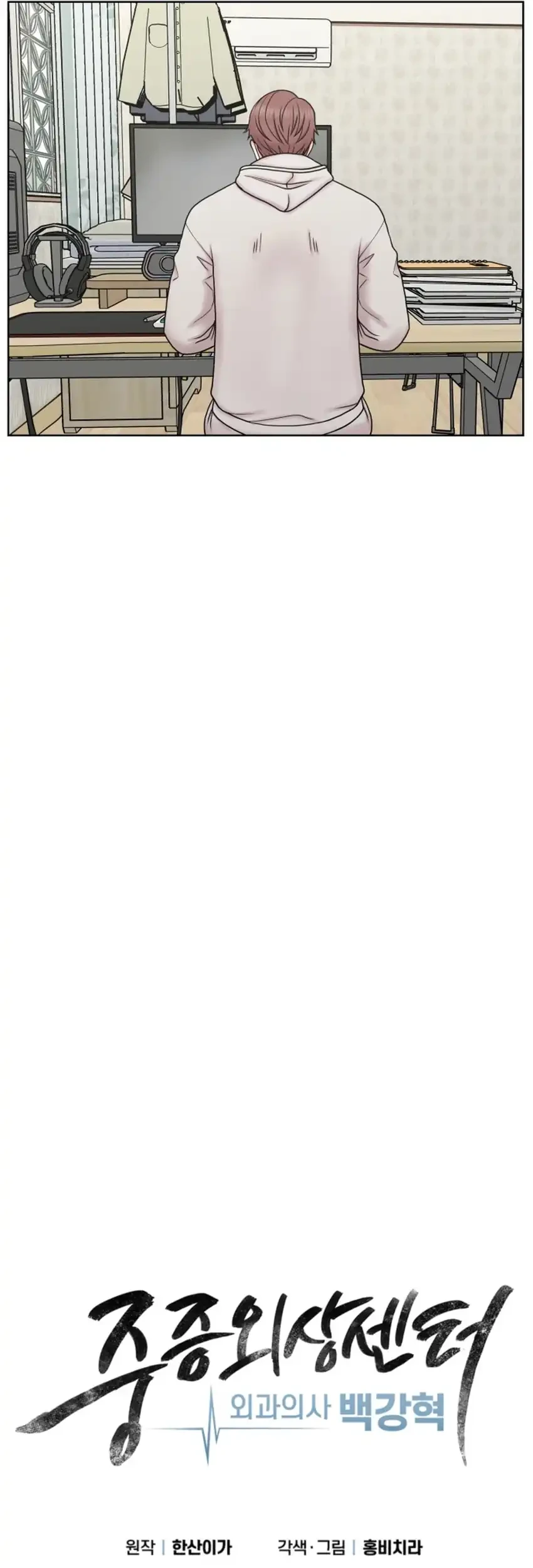 Trauma Center: Surgeon Baek Kang-Hyeok Chapter 31 Gambar 29