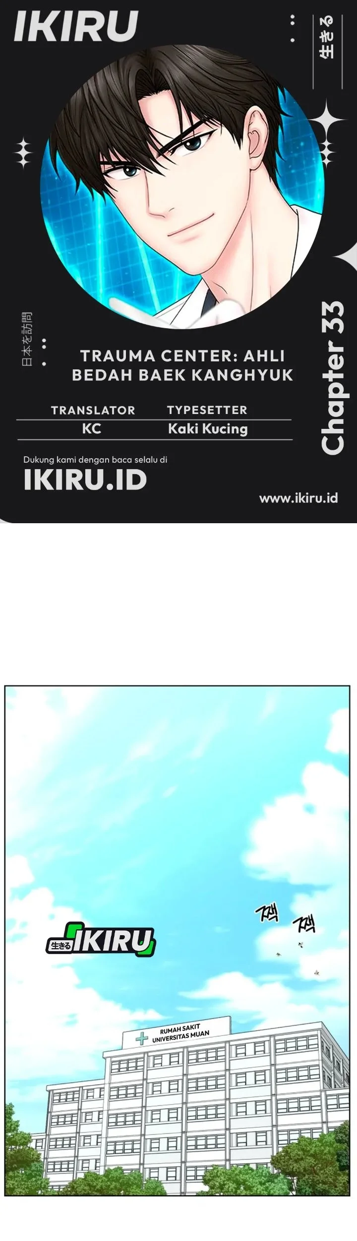 Komik Trauma Center: Surgeon Baek Kang-Hyeok Chapter 33 gambar 1