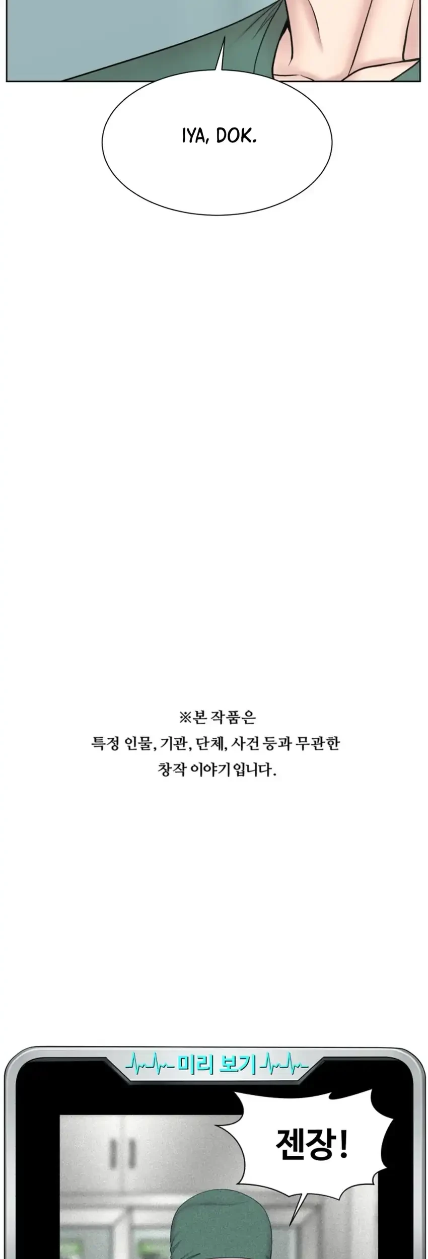 Trauma Center: Surgeon Baek Kang-Hyeok Chapter 37 Gambar 71