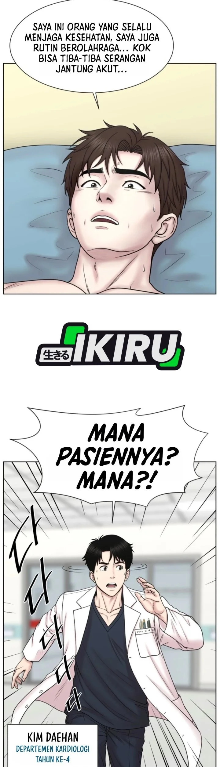 Trauma Center: Surgeon Baek Kang-Hyeok Chapter 49 halaman 15
