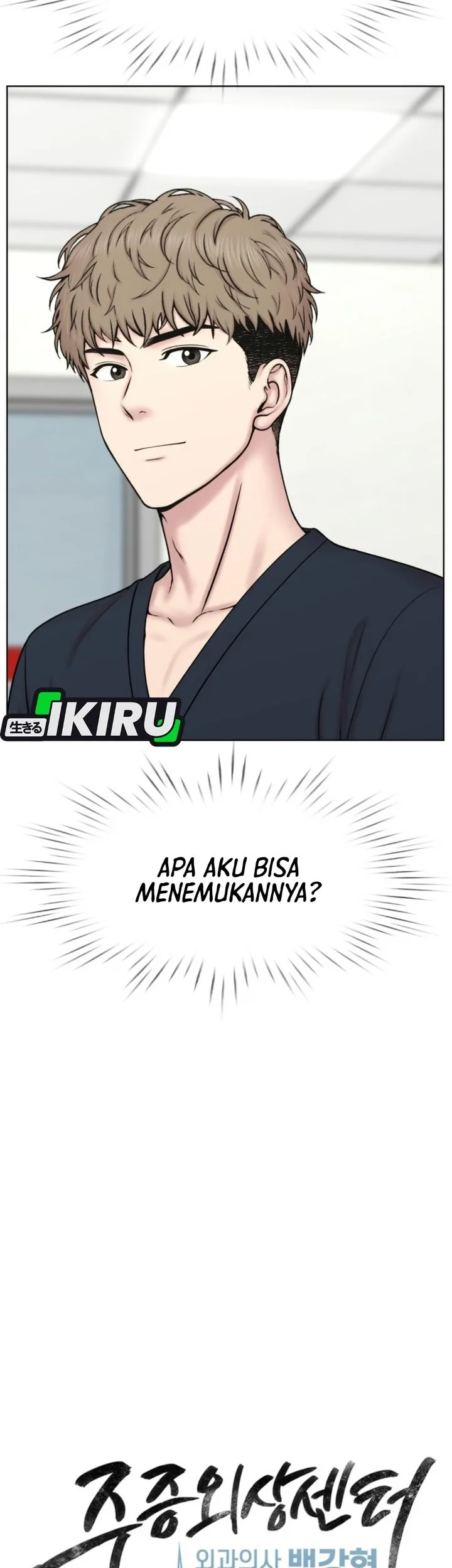 Trauma Center: Surgeon Baek Kang-Hyeok Chapter 50 halaman 13