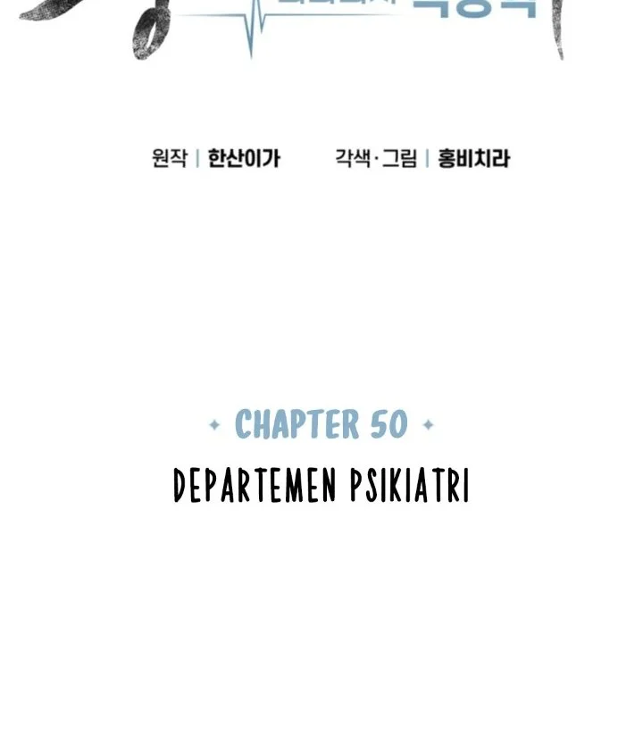 Trauma Center: Surgeon Baek Kang-Hyeok Chapter 50 halaman 14