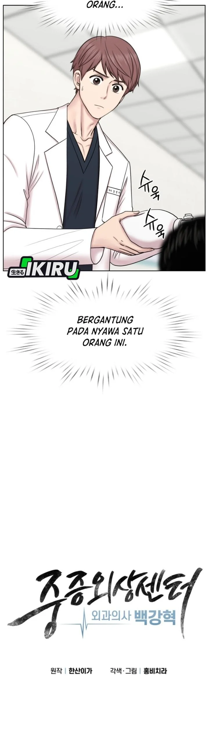 Trauma Center: Surgeon Baek Kang-Hyeok Chapter 53 halaman 24