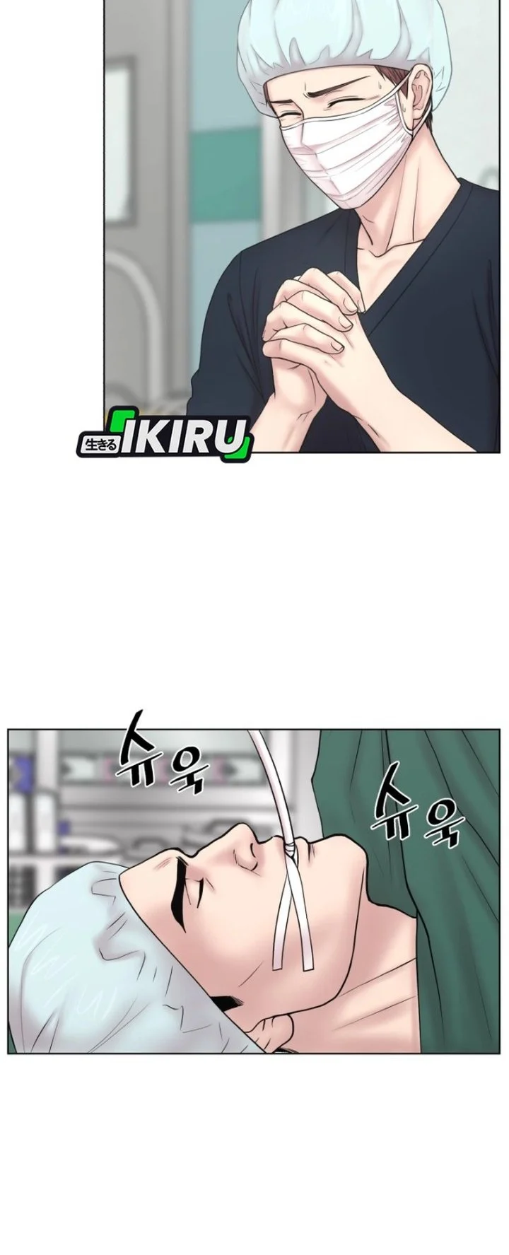 Trauma Center: Surgeon Baek Kang-Hyeok Chapter 53 halaman 31