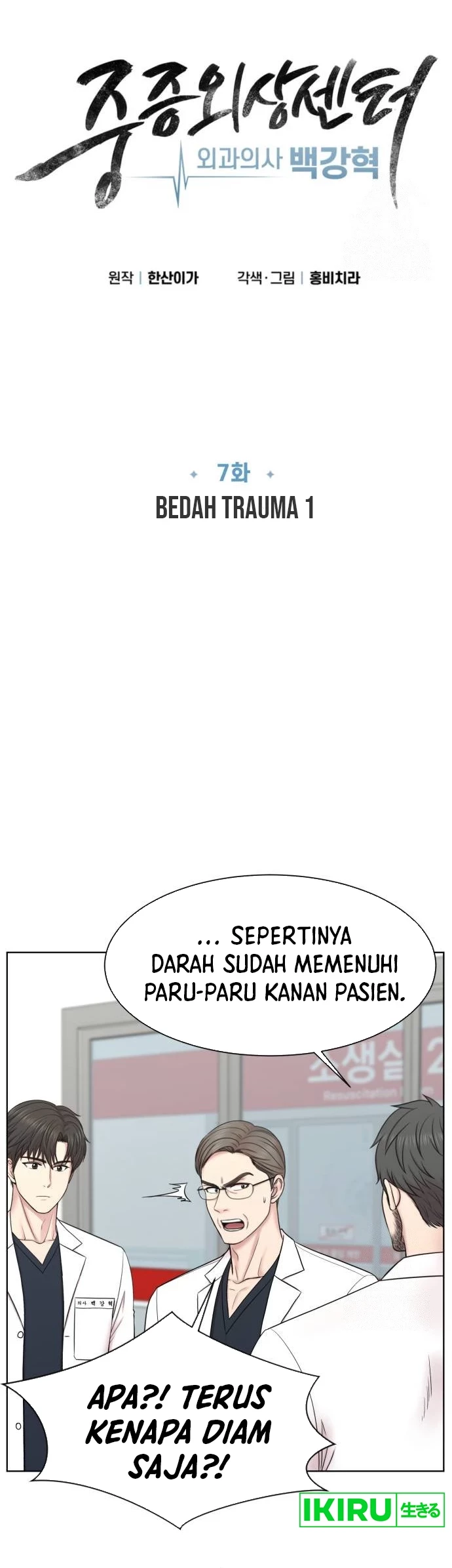 Trauma Center: Surgeon Baek Kang-Hyeok Chapter 7 Gambar 17