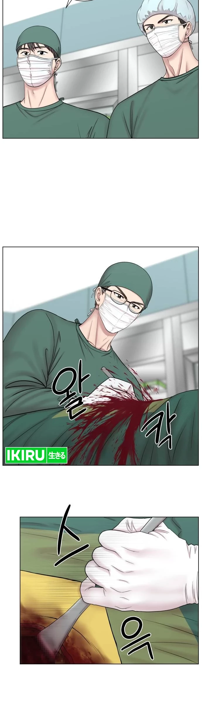 Trauma Center: Surgeon Baek Kang-Hyeok Chapter 8 Gambar 17