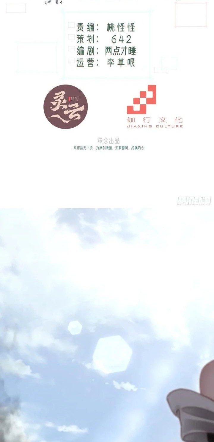 Baca Manhua Traveling through time and space to become an unlucky NPC: I have a wife to protect me Chapter 118 Gambar 2