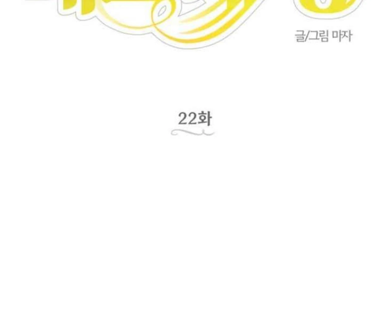 Truck Driver Tag Team Match Chapter 22 Gambar 57