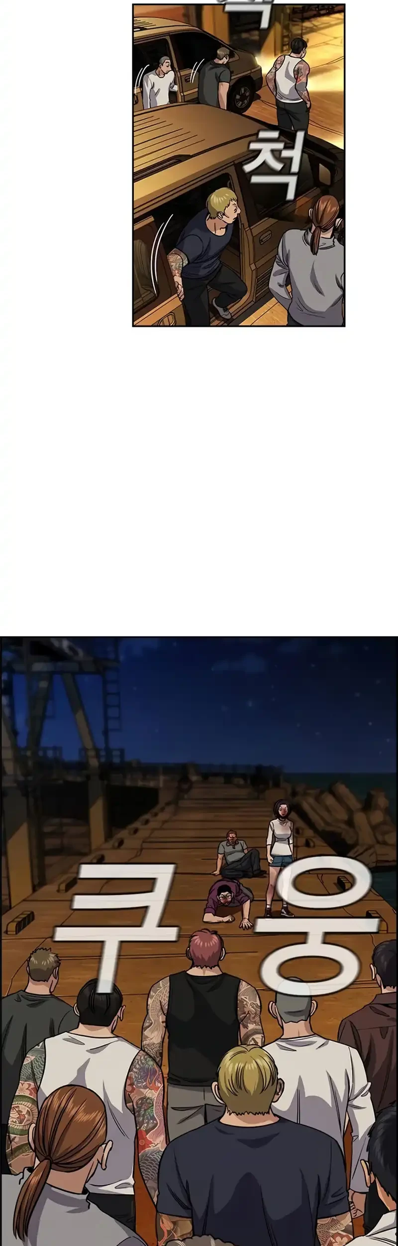 True Education Chapter 234 Gambar 5