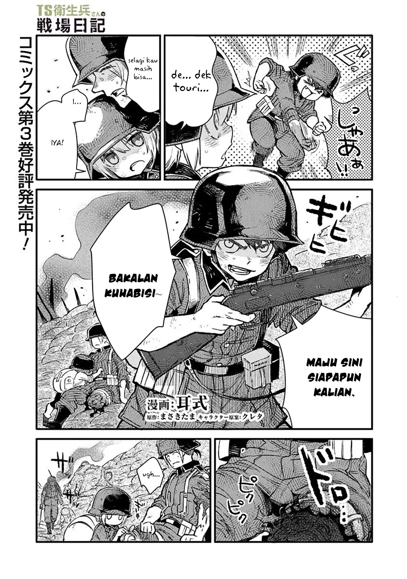 Baca Manga TS Eiseihei-san no Senjou Nikki Chapter 16.1 Gambar 2