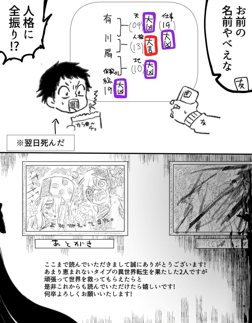 Tsugihagi Darake no Saikyou Yuusha Chapter 1 Gambar 59