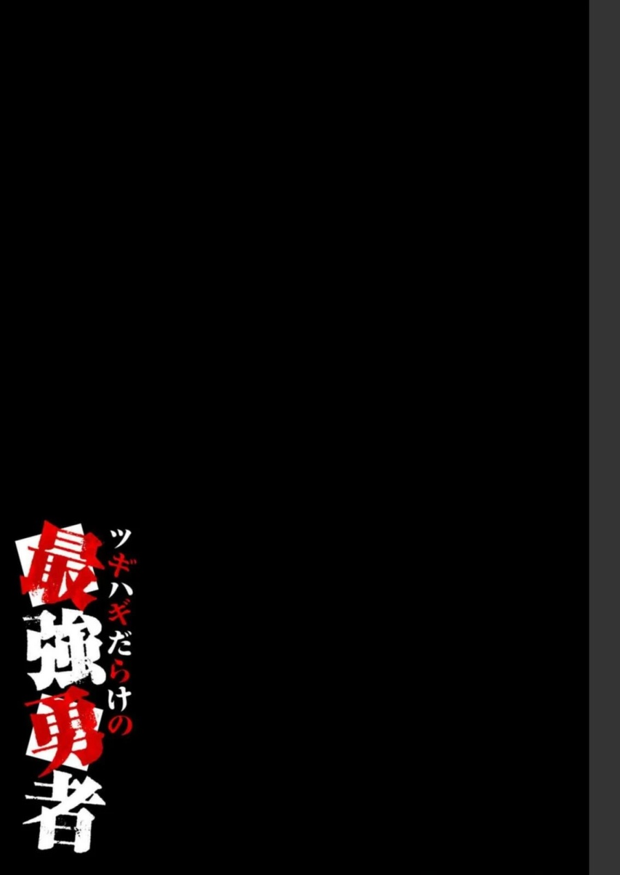 Tsugihagi Darake no Saikyou Yuusha Chapter 12 Gambar 17