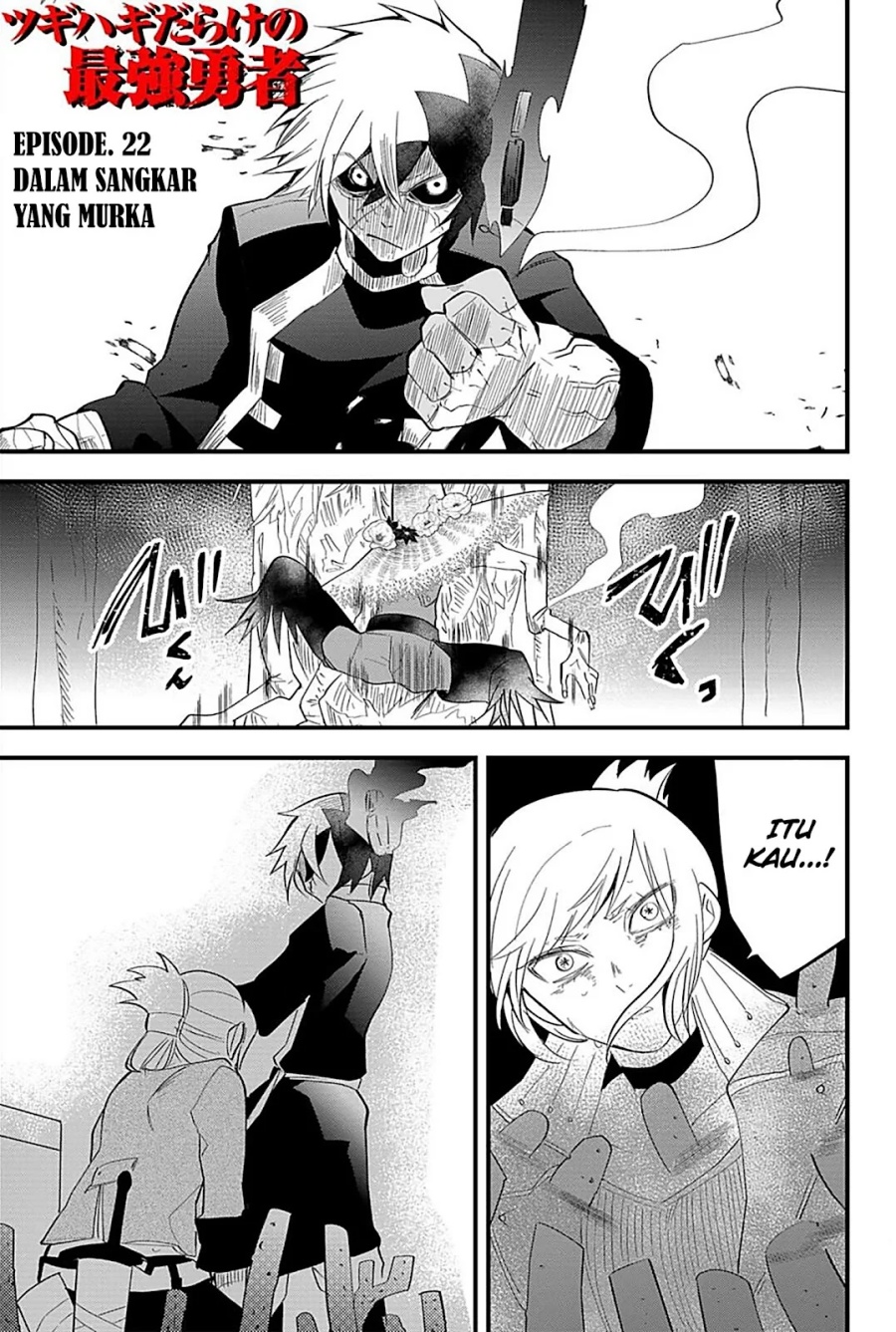 Baca Manga Tsugihagi Darake no Saikyou Yuusha Chapter 22 Gambar 2