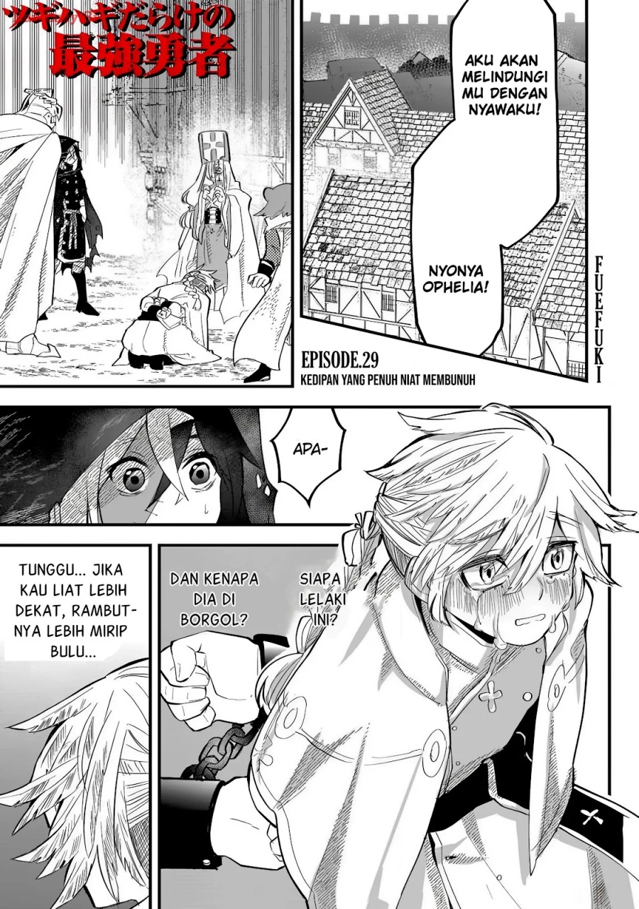 Baca Manga Tsugihagi Darake no Saikyou Yuusha Chapter 29 Gambar 2