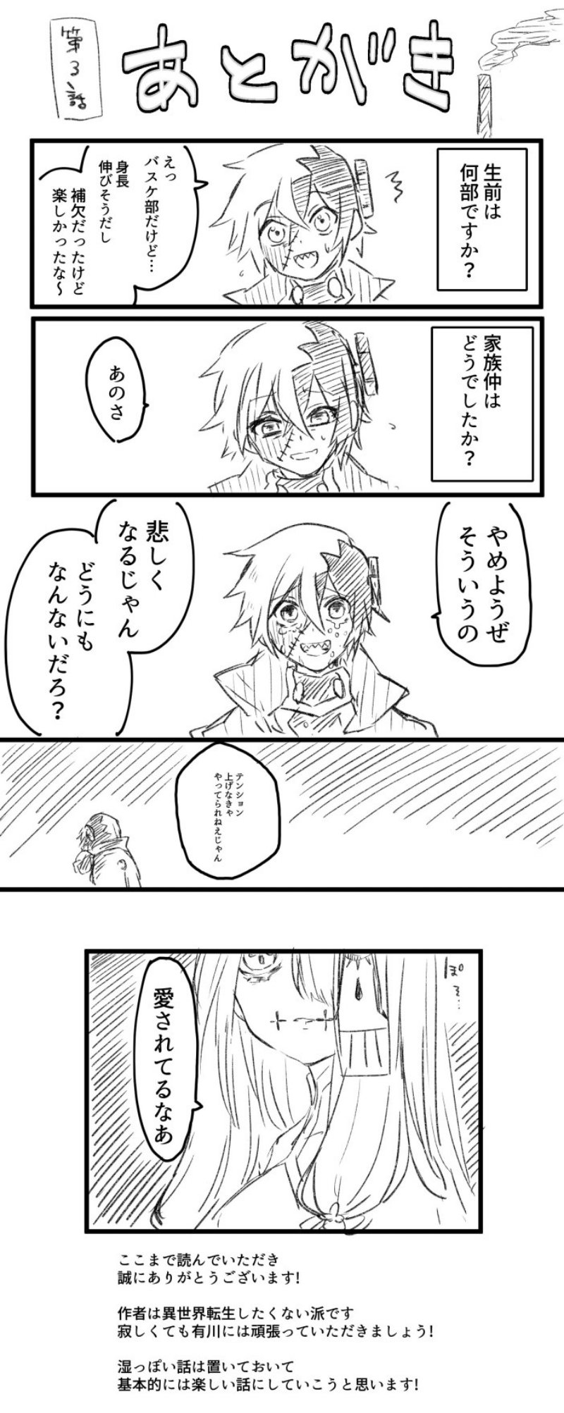 Tsugihagi Darake no Saikyou Yuusha Chapter 3 Gambar 23