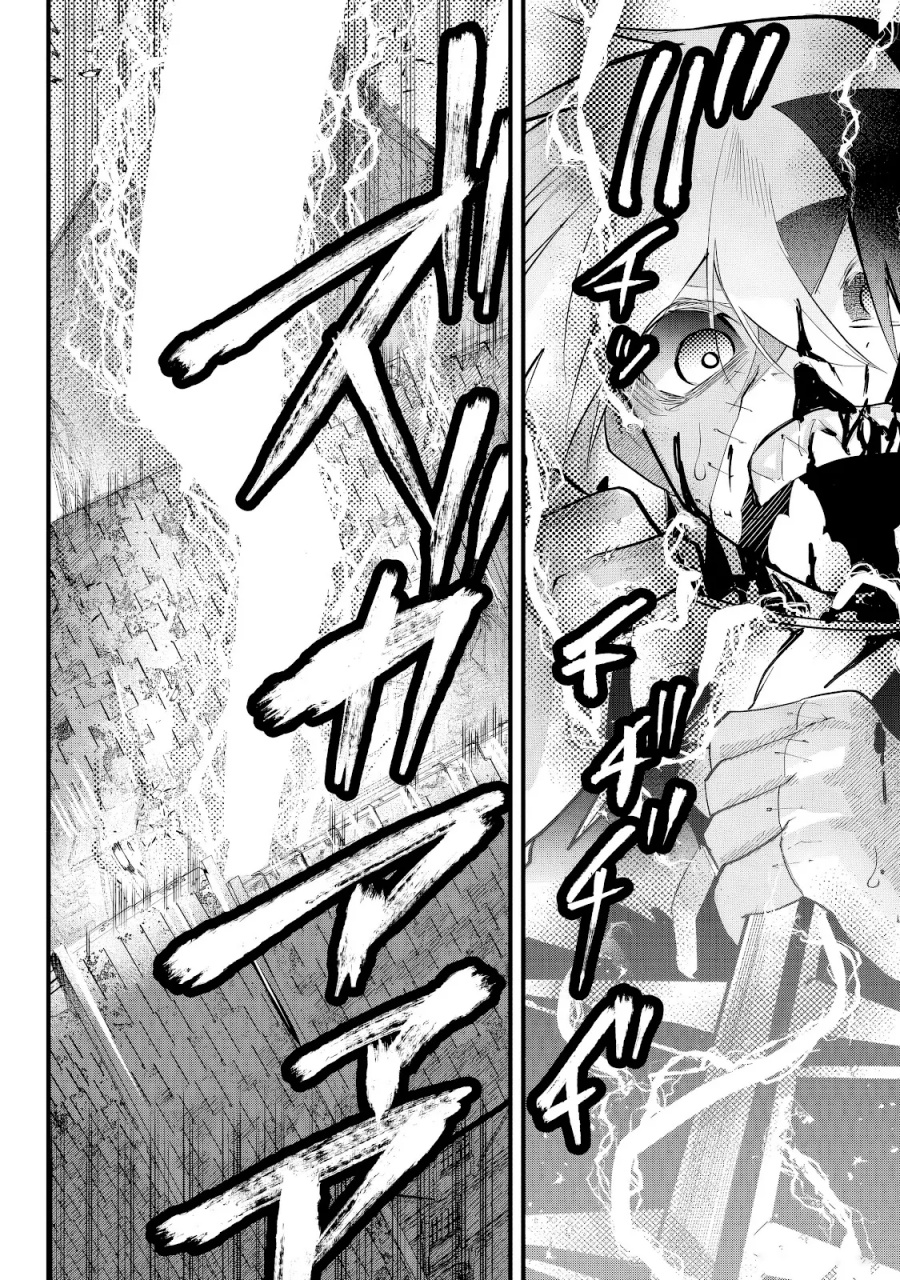 Tsugihagi Darake no Saikyou Yuusha Chapter 30 Gambar 17