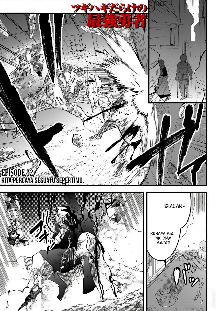 Baca Manga Tsugihagi Darake no Saikyou Yuusha Chapter 32 Gambar 2
