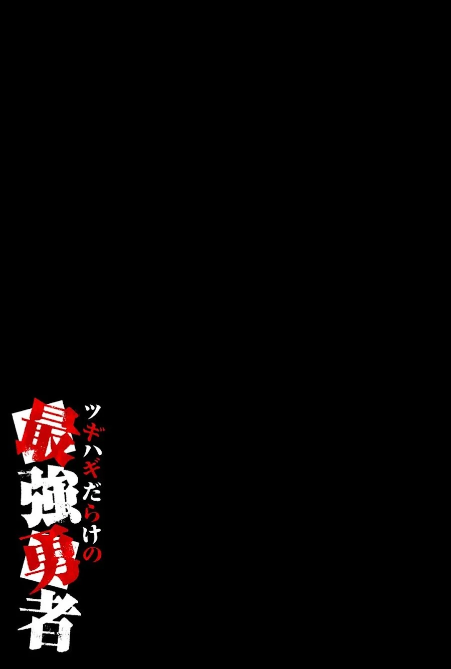 Tsugihagi Darake no Saikyou Yuusha Chapter 37 Gambar 17