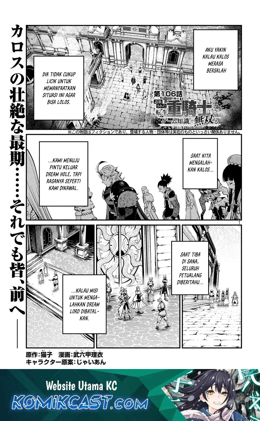 Manga Tsuihou Sareta Tenshou Juu Kishi wa Game Chishiki de Musou Suru Chapter 106 gambar nomor 2