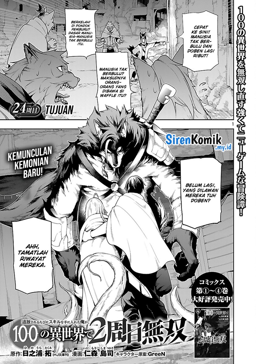 Tsuihousareru Tabi ni Skill wo Te ni Ireta Ore ga, 100 no Isekai de 2-shuume Musou Chapter 24 Gambar 4