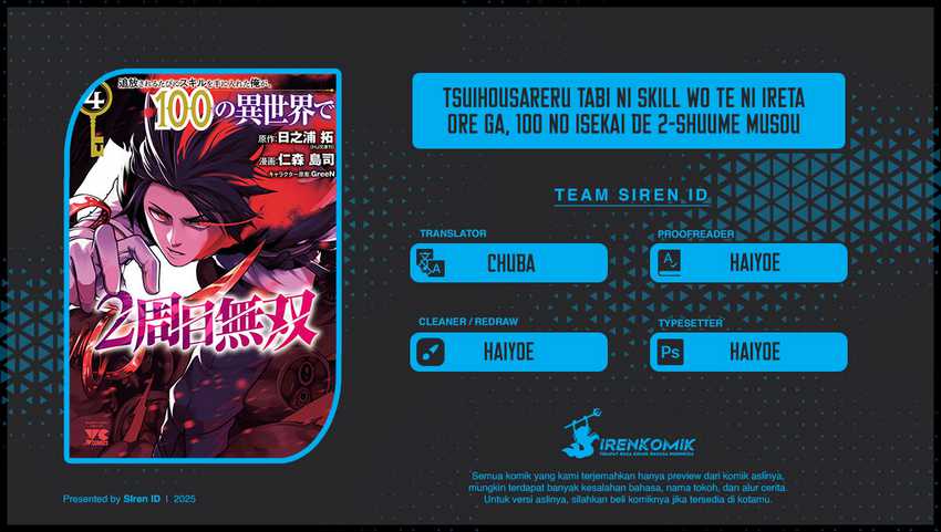 Baca Komik Tsuihousareru Tabi ni Skill wo Te ni Ireta Ore ga, 100 no Isekai de 2-shuume Musou Chapter 25 Gambar 1