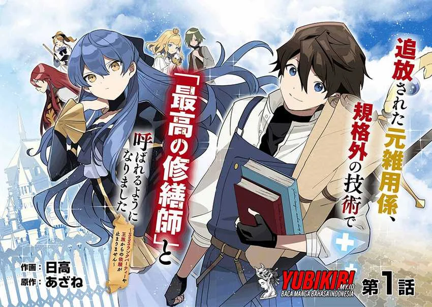 Tsuihousareta Moto Zatsuyou-gakari, Kikakugai no Gijutsu de “Saikou no Shuuzenshi” to Yobareru You ni narimashita Chapter 1.1 Gambar 3