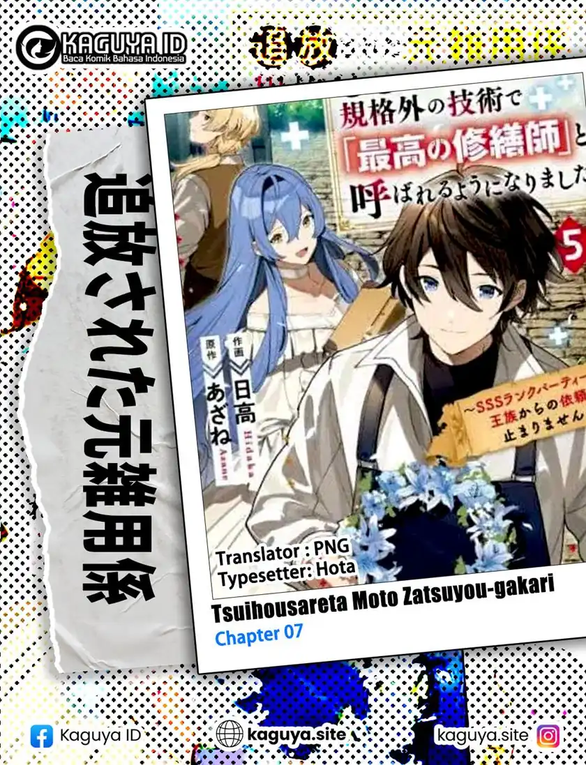 Komik Tsuihousareta Moto Zatsuyou-gakari, Kikakugai no Gijutsu de “Saikou no Shuuzenshi” to Yobareru You ni narimashita Chapter 7 gambar nomor 1