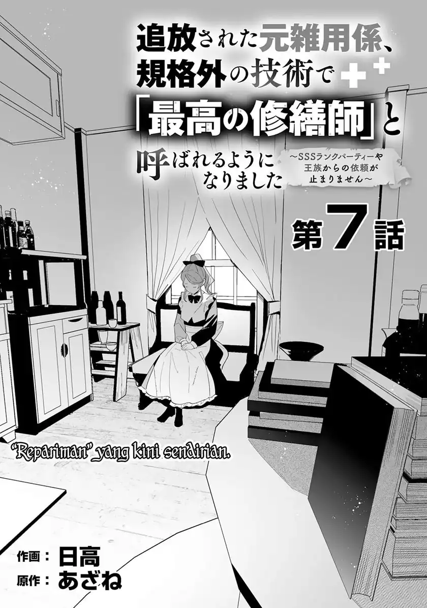 Tsuihousareta Moto Zatsuyou-gakari, Kikakugai no Gijutsu de “Saikou no Shuuzenshi” to Yobareru You ni narimashita Chapter 7 Gambar 6
