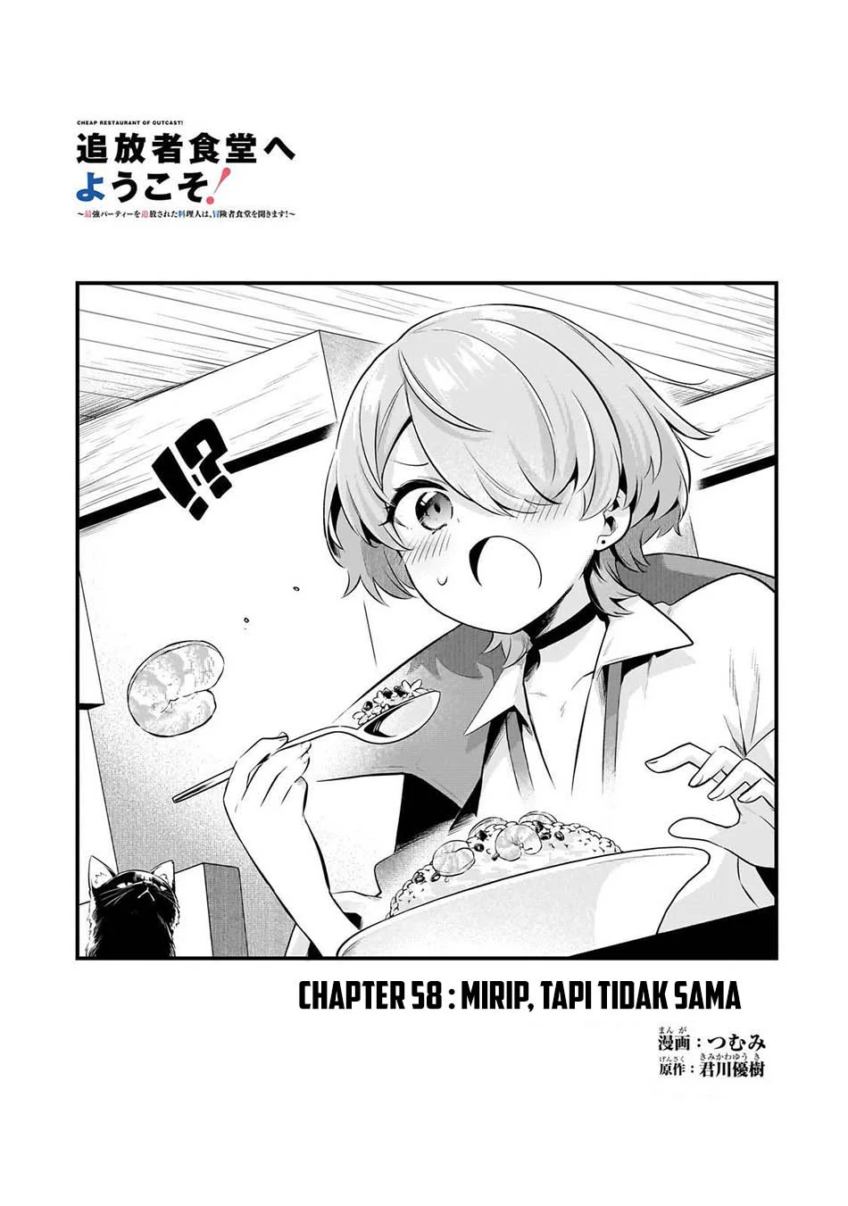 Tsuihousha Shokudou e Youkoso! (Welcome to Cheap Restaurant of Outcasts!) Chapter 58 Gambar 5