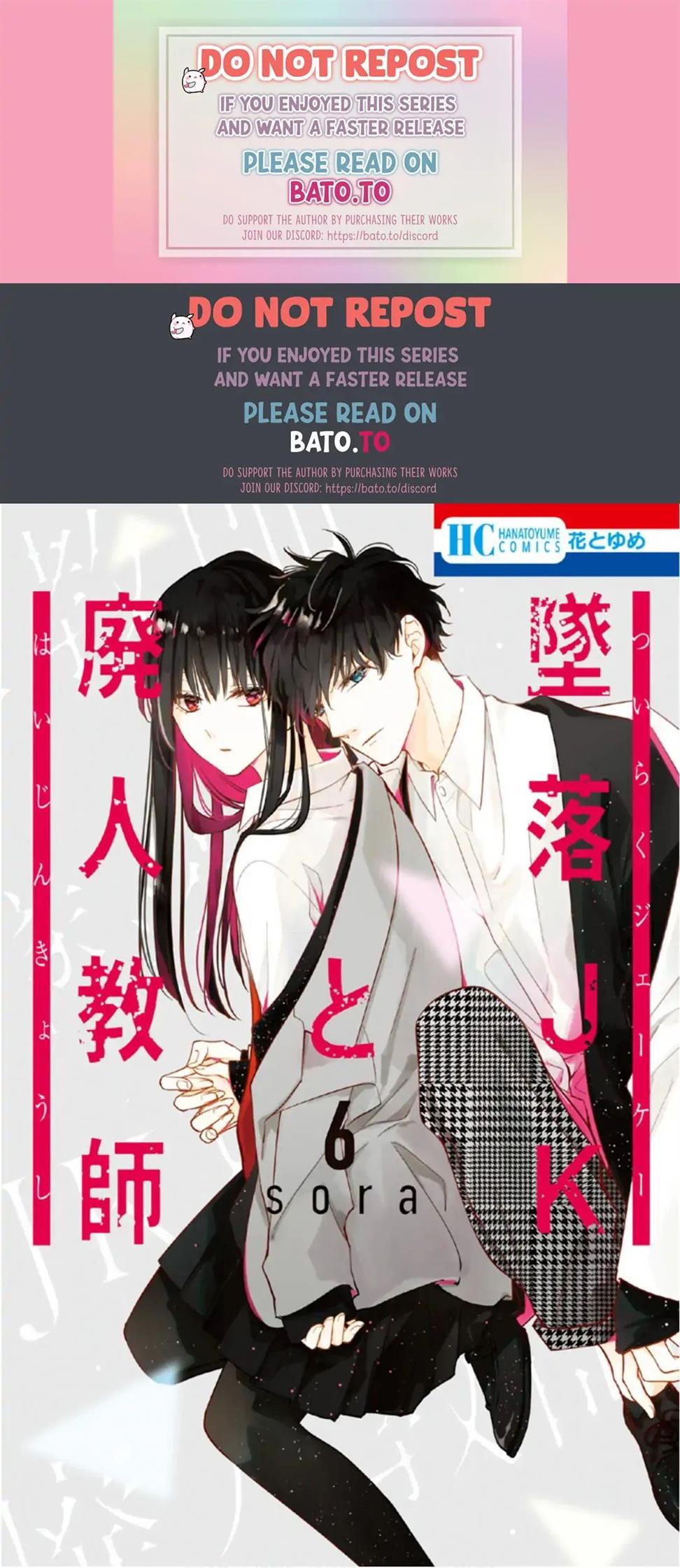Baca Komik Tsuiraku JK to Haijin Kyoushi Chapter 33 Gambar 1