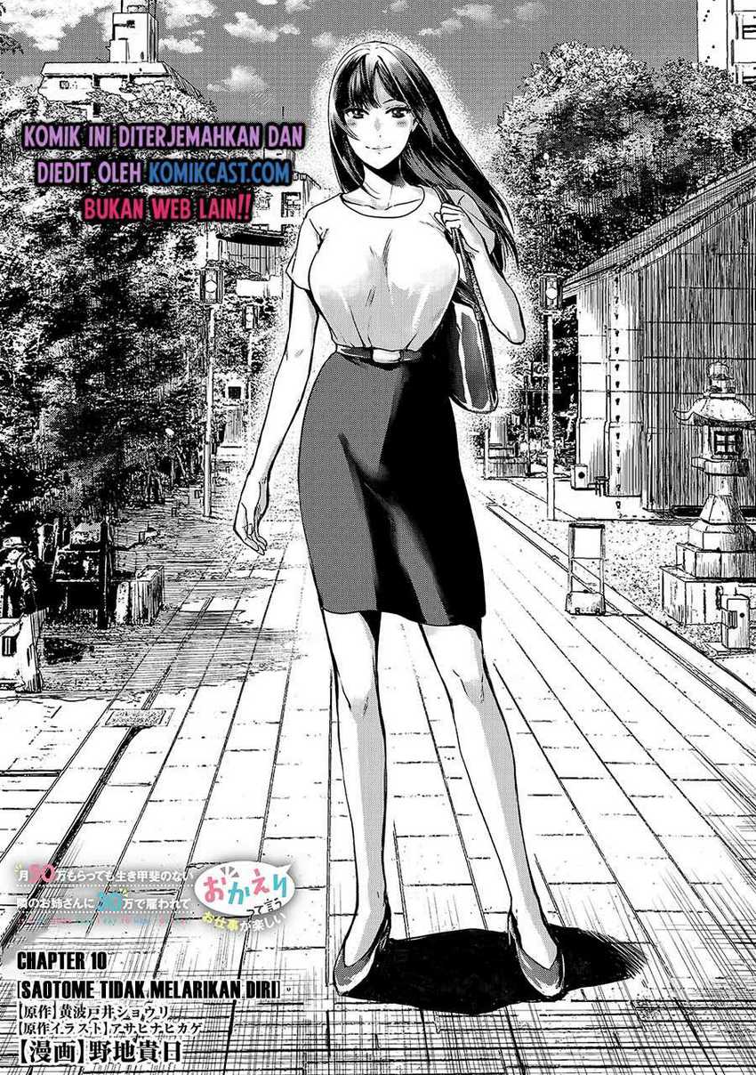 Baca Manga Tsuki 50-man moratte mo Ikigai no nai Tonari no Onee-san ni 30-man de Yatowarete “Okaeri” tte Iu Oshigoto ga Tanoshii Chapter 10 Gambar 2