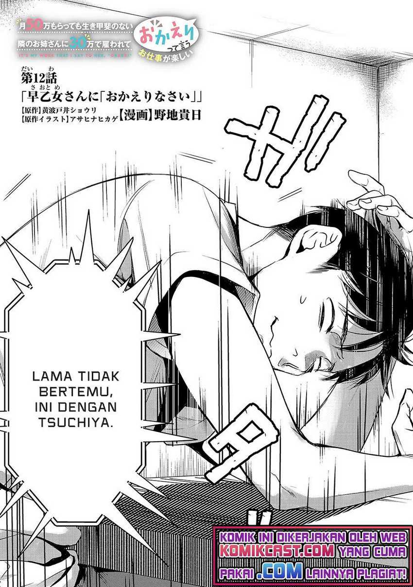 Tsuki 50-man moratte mo Ikigai no nai Tonari no Onee-san ni 30-man de Yatowarete “Okaeri” tte Iu Oshigoto ga Tanoshii Chapter 12 Gambar 4