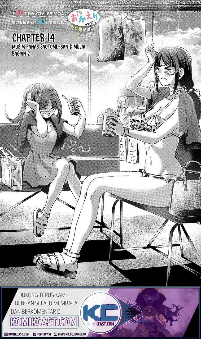 Baca Manga Tsuki 50-man moratte mo Ikigai no nai Tonari no Onee-san ni 30-man de Yatowarete “Okaeri” tte Iu Oshigoto ga Tanoshii Chapter 14 Gambar 2
