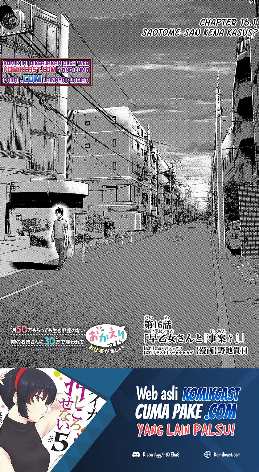 Baca Manga Tsuki 50-man moratte mo Ikigai no nai Tonari no Onee-san ni 30-man de Yatowarete “Okaeri” tte Iu Oshigoto ga Tanoshii Chapter 16.1 Gambar 2