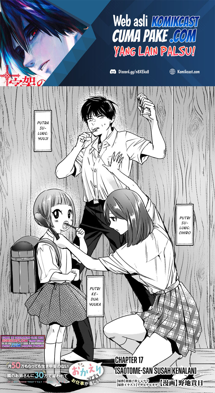 Baca Manga Tsuki 50-man moratte mo Ikigai no nai Tonari no Onee-san ni 30-man de Yatowarete “Okaeri” tte Iu Oshigoto ga Tanoshii Chapter 17.1 Gambar 2