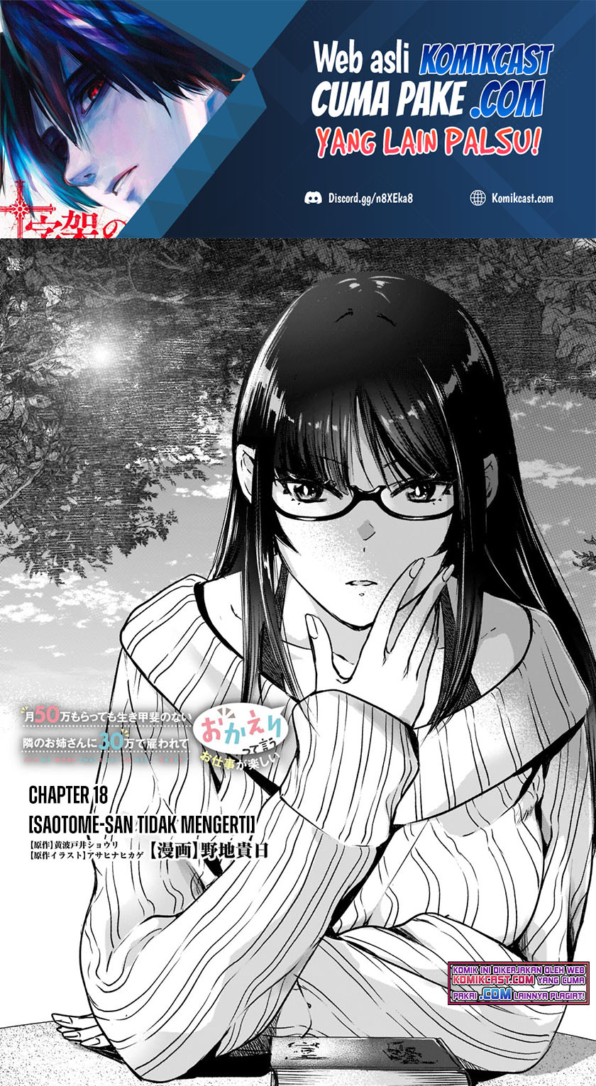 Baca Manga Tsuki 50-man moratte mo Ikigai no nai Tonari no Onee-san ni 30-man de Yatowarete “Okaeri” tte Iu Oshigoto ga Tanoshii Chapter 18.1 Gambar 2