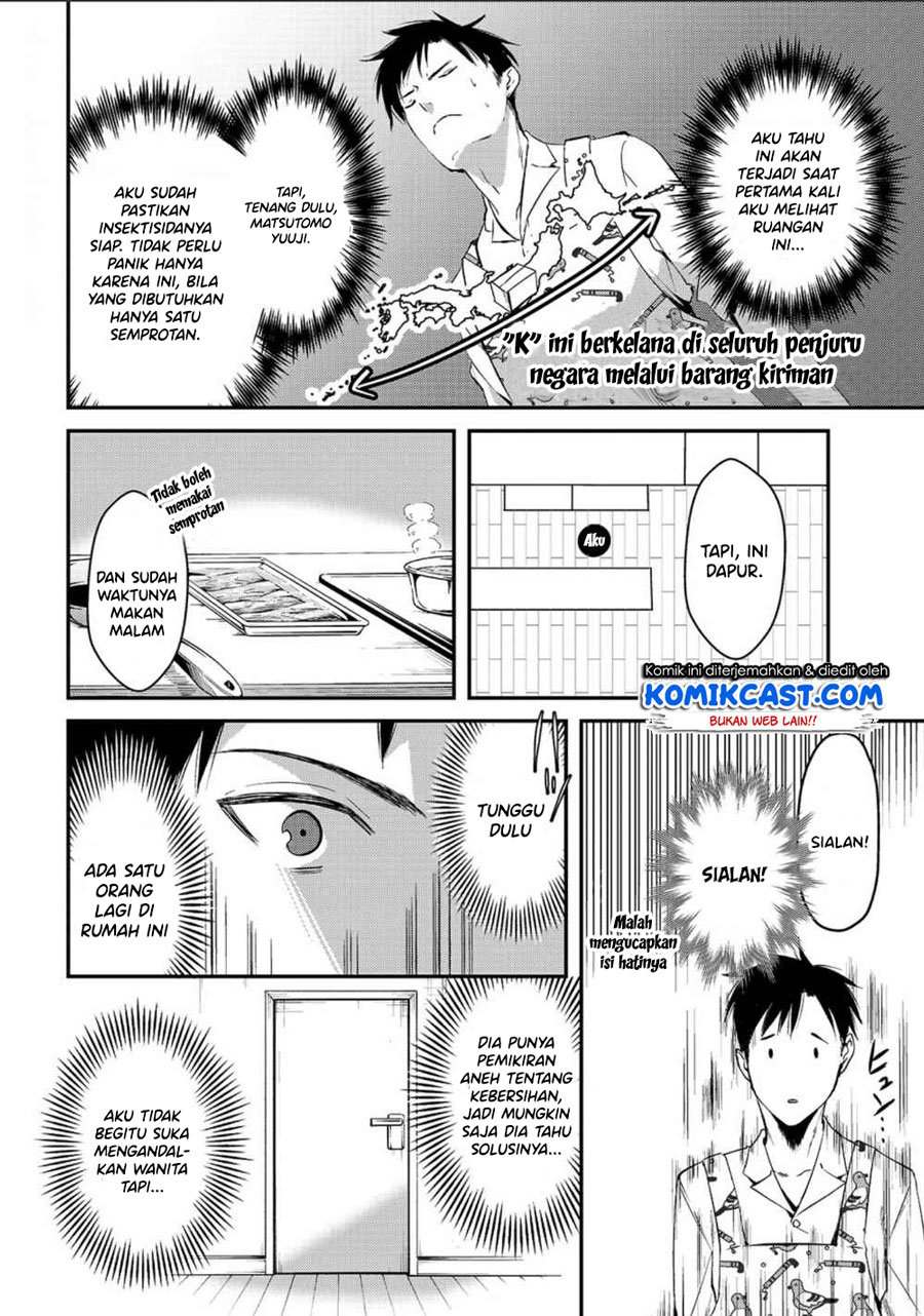 Tsuki 50-man moratte mo Ikigai no nai Tonari no Onee-san ni 30-man de Yatowarete “Okaeri” tte Iu Oshigoto ga Tanoshii Chapter 2 Gambar 11