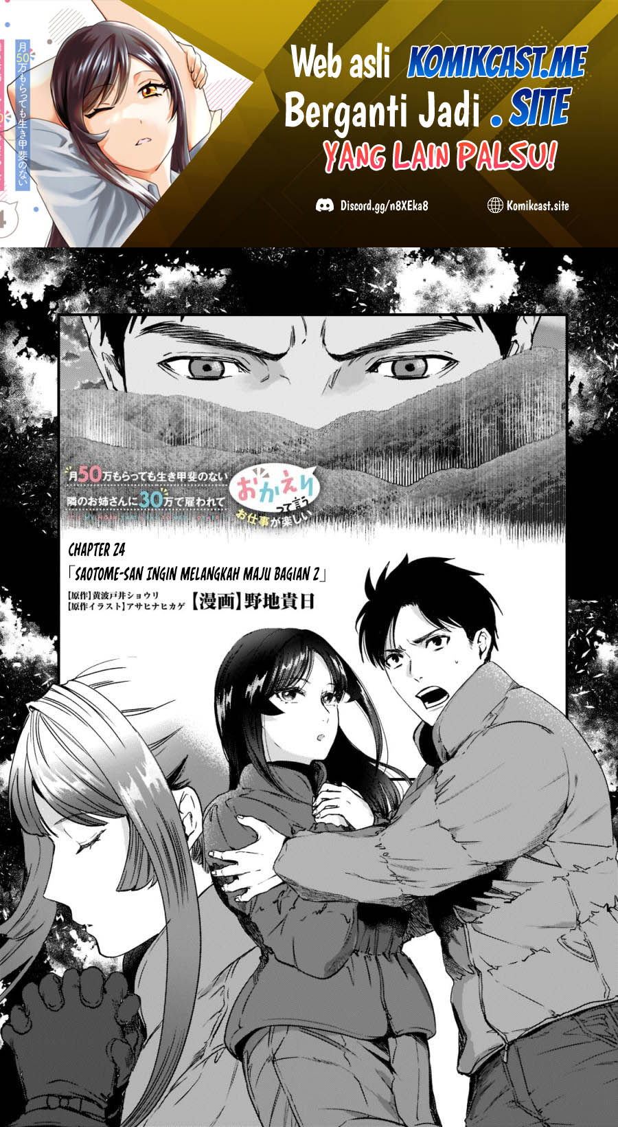 Baca Manga Tsuki 50-man moratte mo Ikigai no nai Tonari no Onee-san ni 30-man de Yatowarete “Okaeri” tte Iu Oshigoto ga Tanoshii Chapter 24 Gambar 2