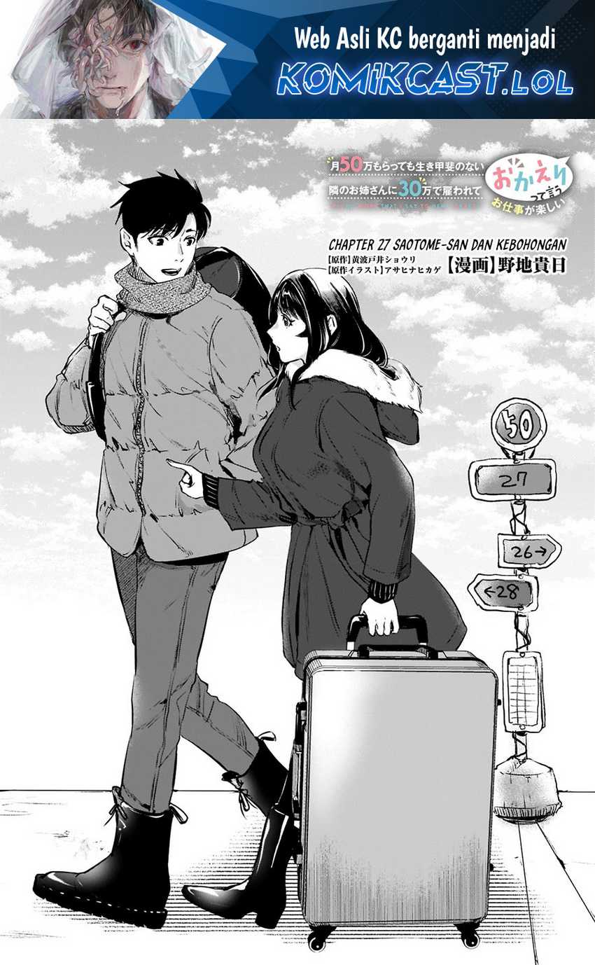 Baca Manga Tsuki 50-man moratte mo Ikigai no nai Tonari no Onee-san ni 30-man de Yatowarete “Okaeri” tte Iu Oshigoto ga Tanoshii Chapter 27 Gambar 2