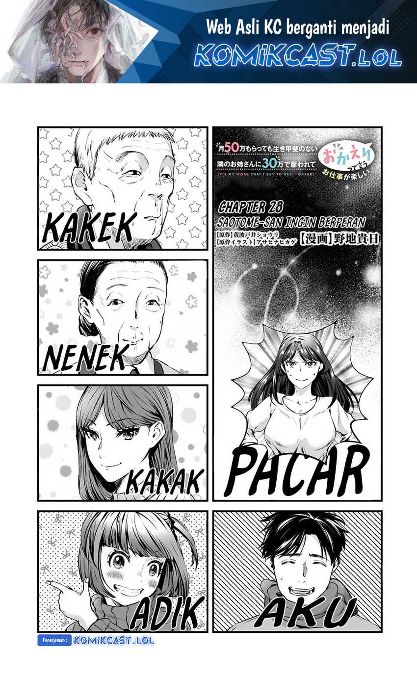Baca Manga Tsuki 50-man moratte mo Ikigai no nai Tonari no Onee-san ni 30-man de Yatowarete “Okaeri” tte Iu Oshigoto ga Tanoshii Chapter 28 Gambar 2