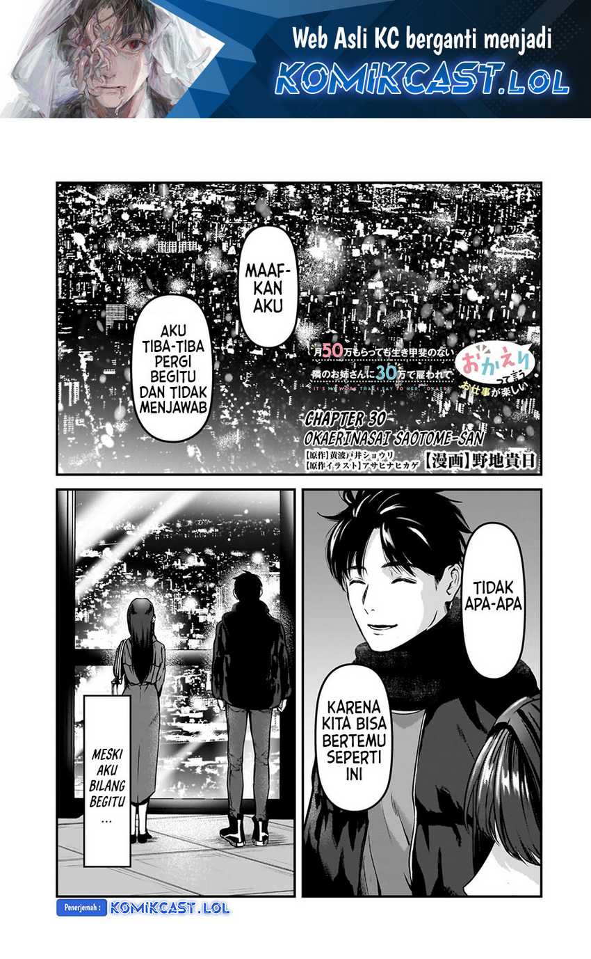 Baca Manga Tsuki 50-man moratte mo Ikigai no nai Tonari no Onee-san ni 30-man de Yatowarete “Okaeri” tte Iu Oshigoto ga Tanoshii Chapter 30 Gambar 2