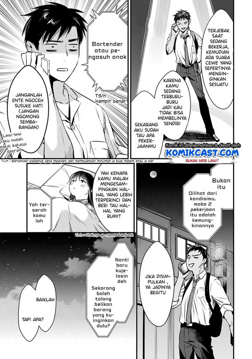 Tsuki 50-man moratte mo Ikigai no nai Tonari no Onee-san ni 30-man de Yatowarete “Okaeri” tte Iu Oshigoto ga Tanoshii Chapter 4 Gambar 28