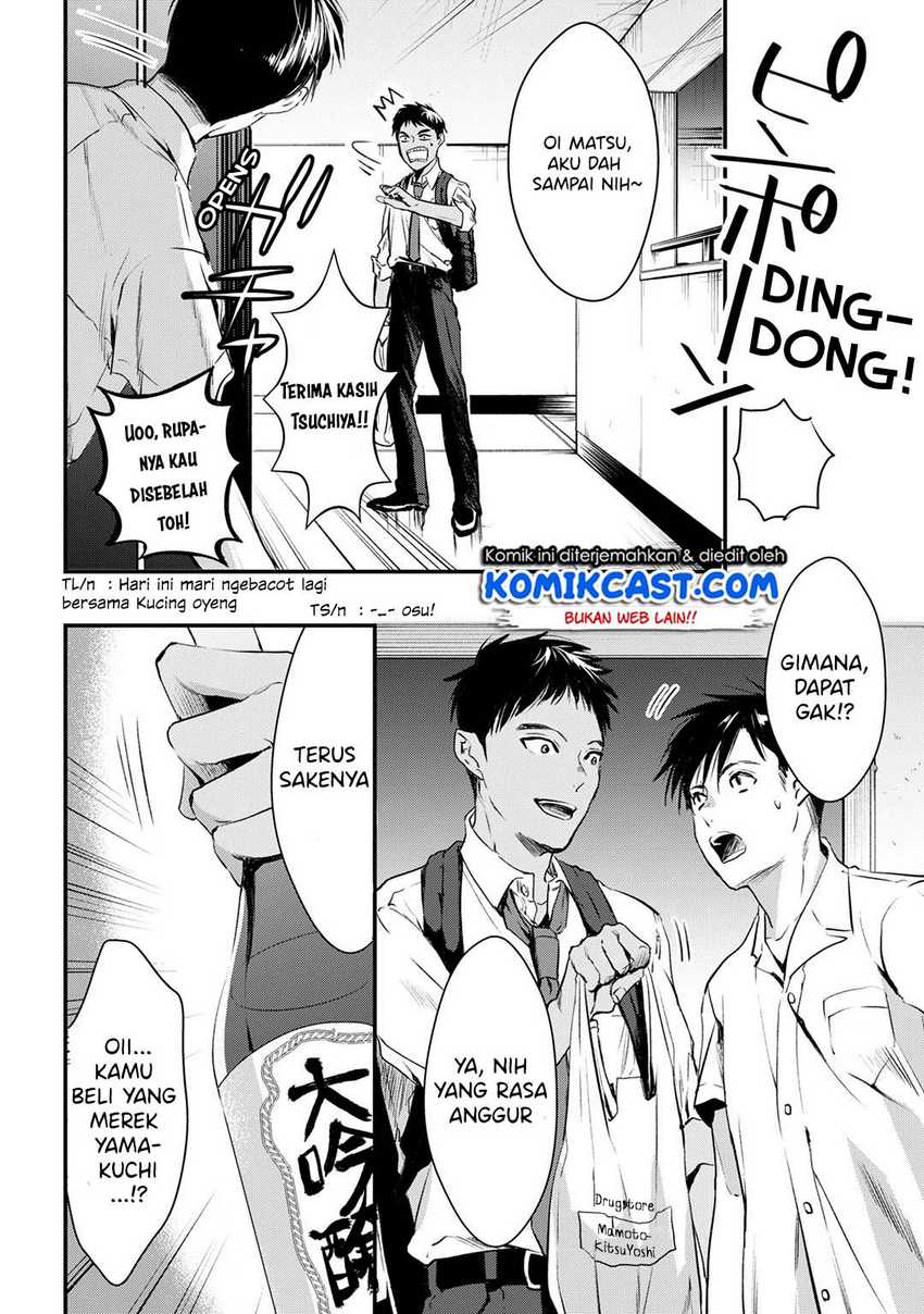 Tsuki 50-man moratte mo Ikigai no nai Tonari no Onee-san ni 30-man de Yatowarete “Okaeri” tte Iu Oshigoto ga Tanoshii Chapter 5 Gambar 3